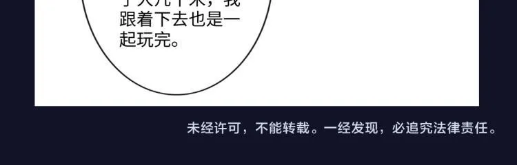第36话 成长的意义 第88页