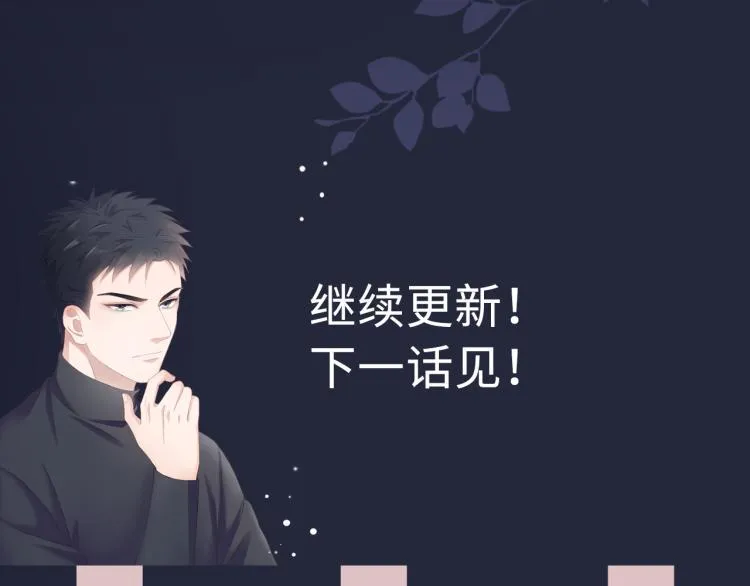第36话 成长的意义 第90页