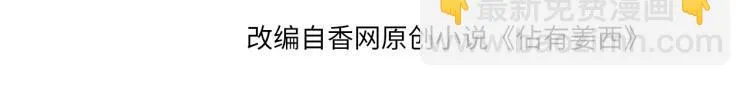 第35话 保护 第4页