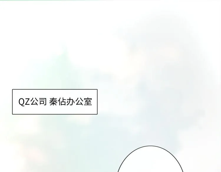 第35话 保护 第5页