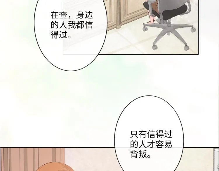 第35话 保护 第7页