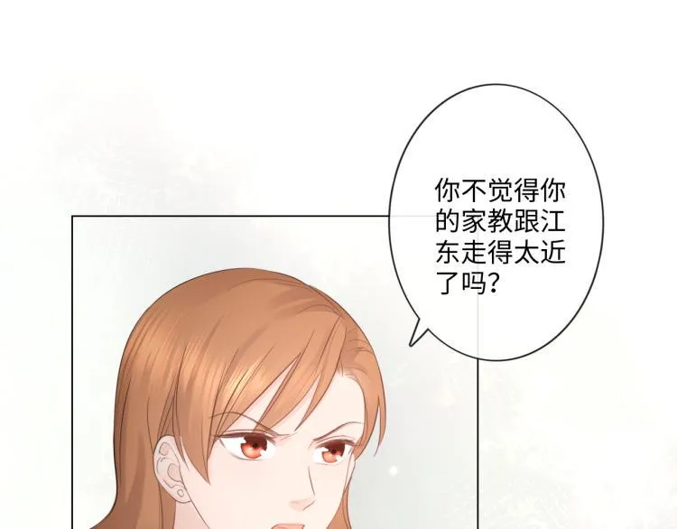 第35话 保护 第12页