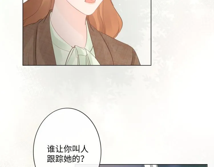 第35话 保护 第13页