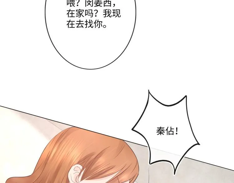 第35话 保护 第33页