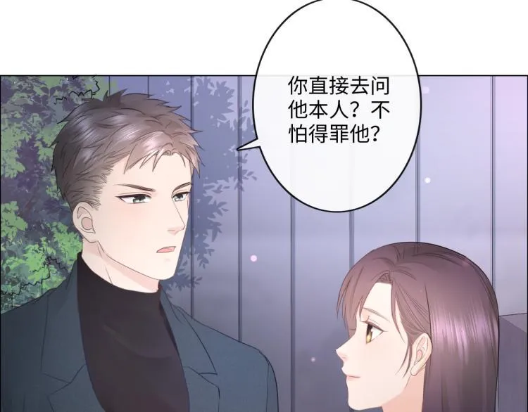 第35话 保护 第45页