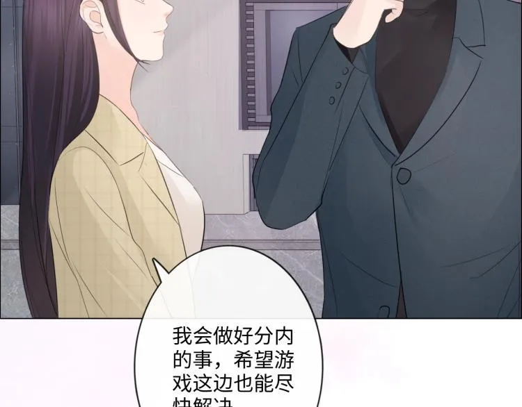 第35话 保护 第53页