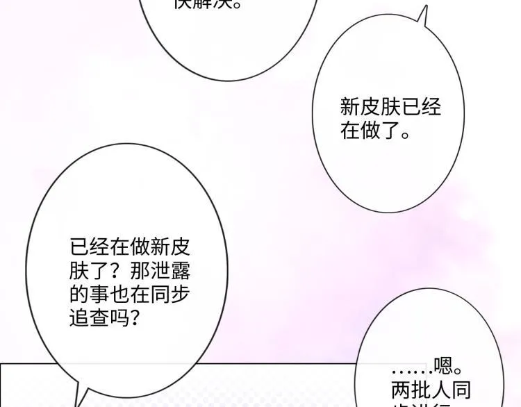 第35话 保护 第54页