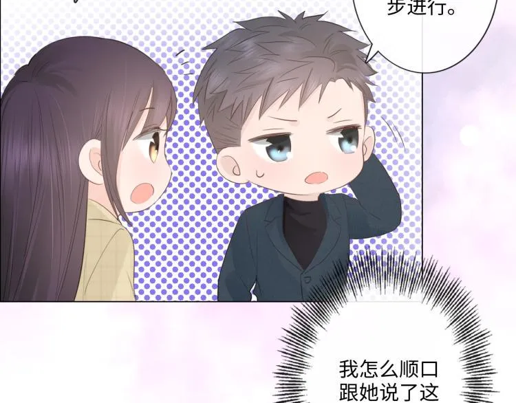 第35话 保护 第55页