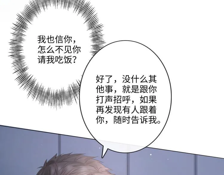 第35话 保护 第64页