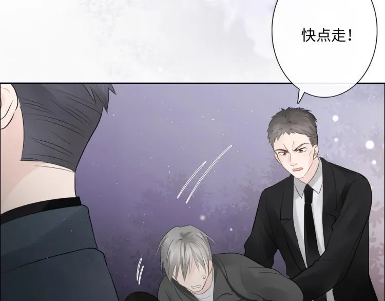 第35话 保护 第69页