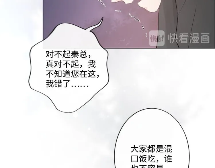 第35话 保护 第77页
