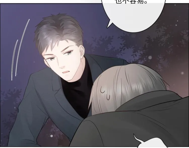 第35话 保护 第78页