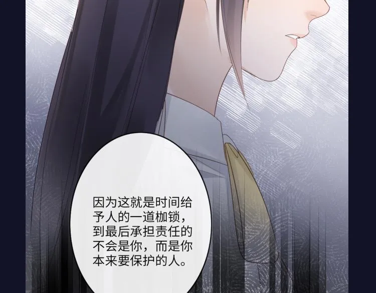 第35话 保护 第84页