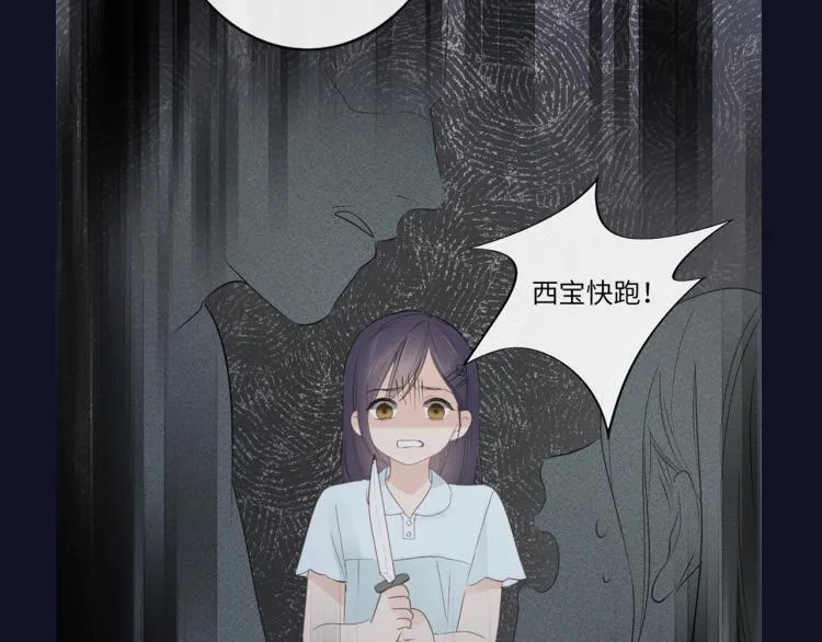 第35话 保护 第85页