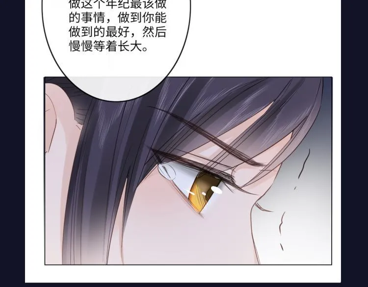 第35话 保护 第89页