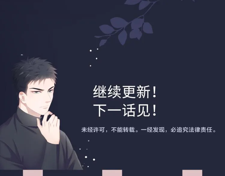 第35话 保护 第92页