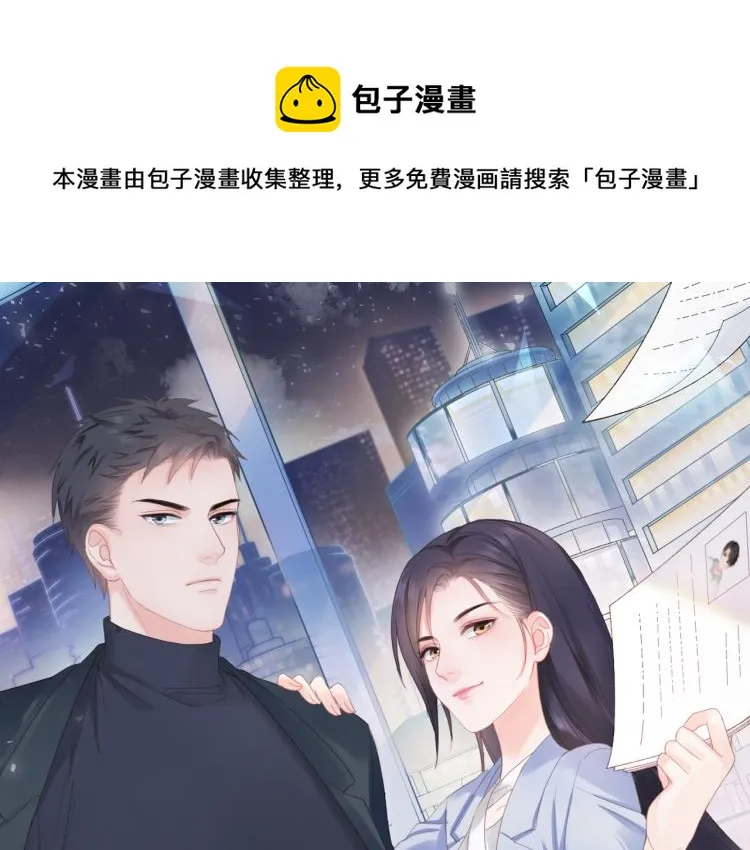 第34话 信任 第1页