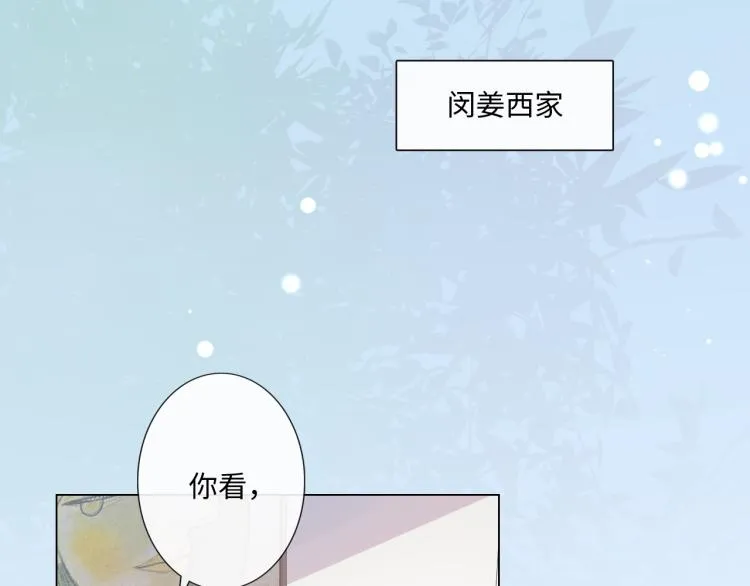 第34话 信任 第6页