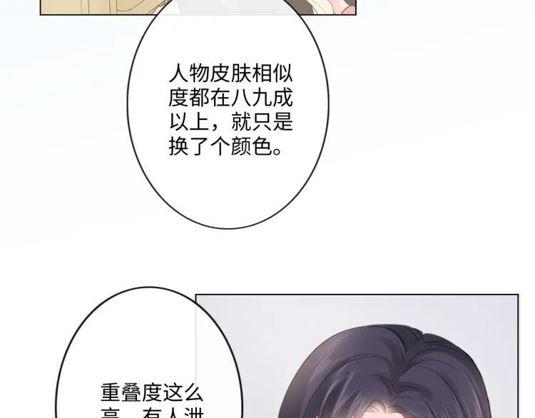 第34话 信任 第8页