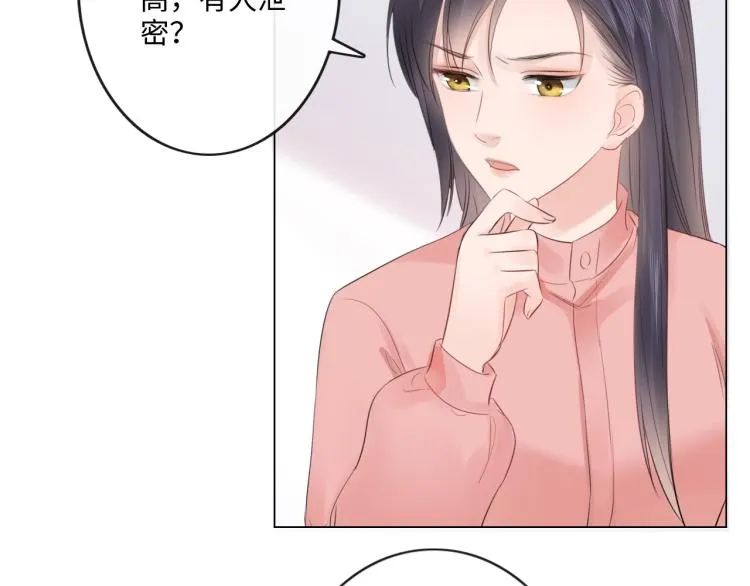 第34话 信任 第9页