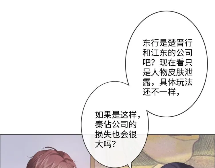 第34话 信任 第12页