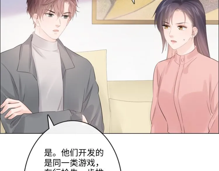 第34话 信任 第13页