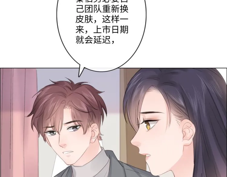 第34话 信任 第15页