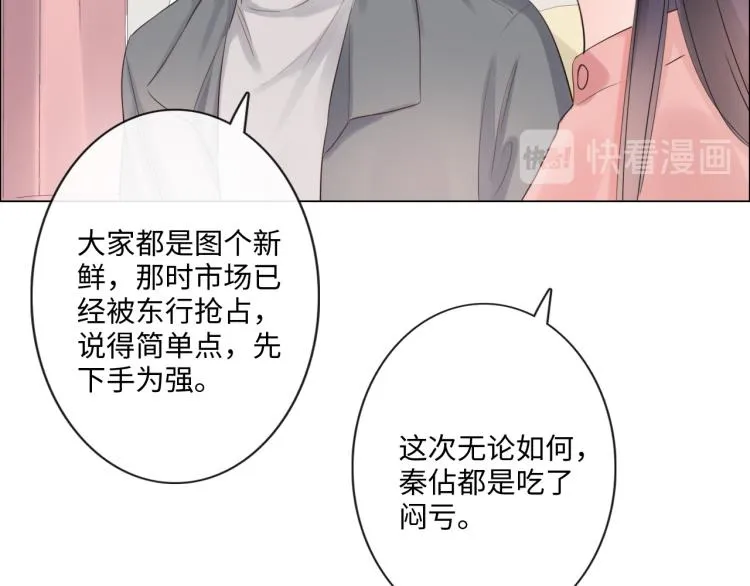 第34话 信任 第16页
