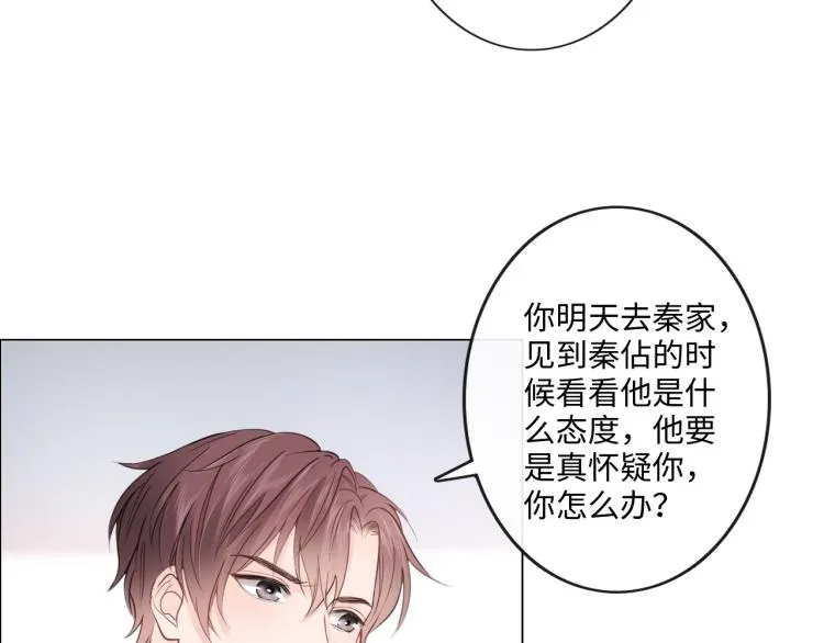 第34话 信任 第17页