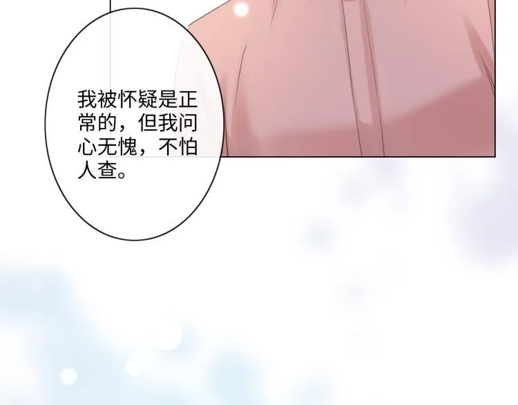 第34话 信任 第20页