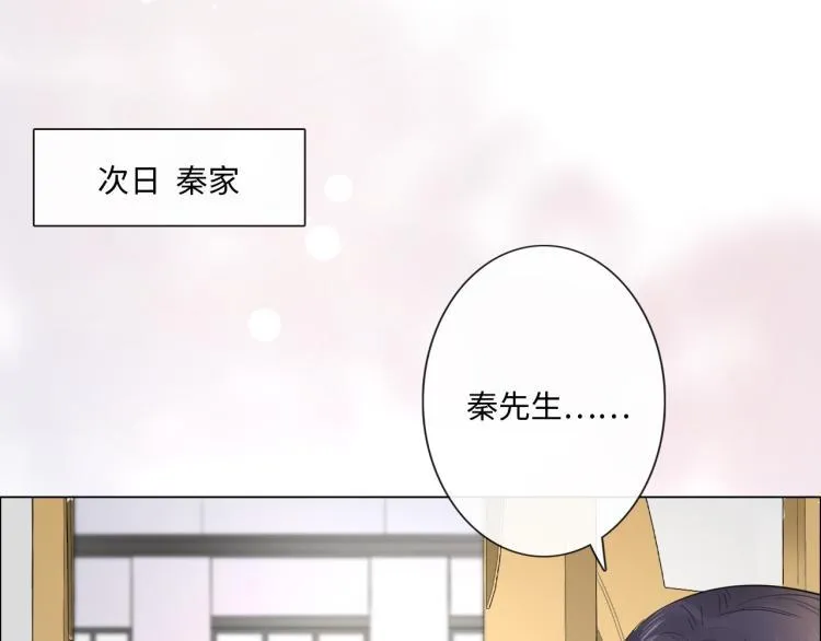 第34话 信任 第22页