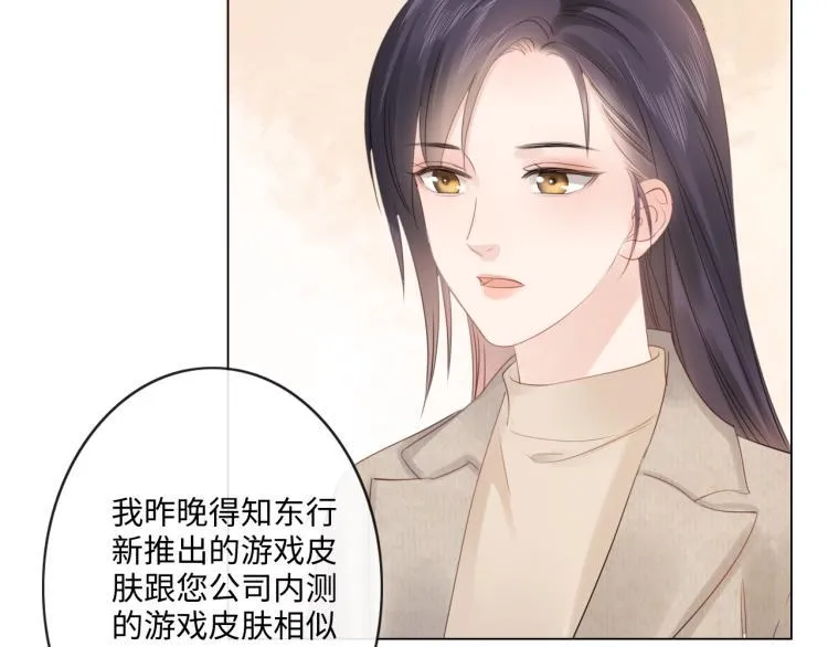 第34话 信任 第25页