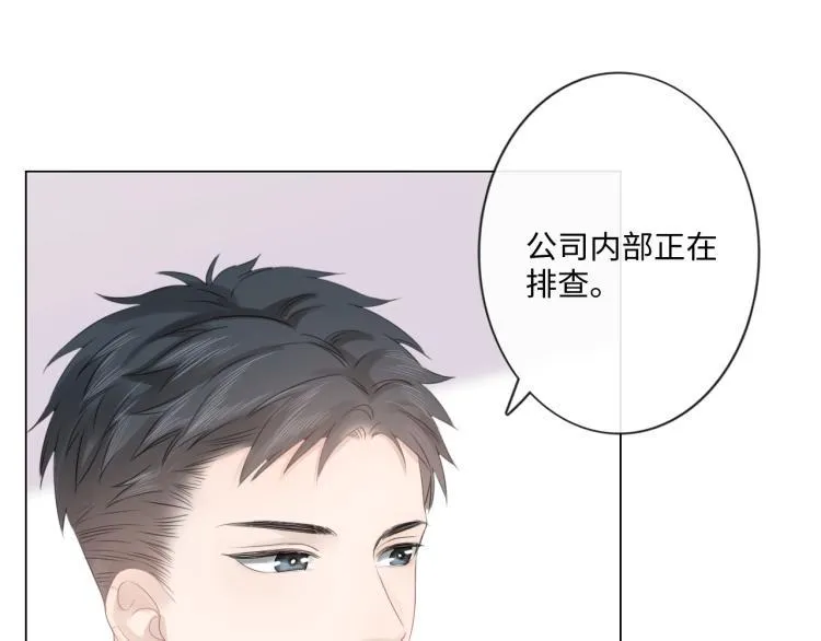 第34话 信任 第27页