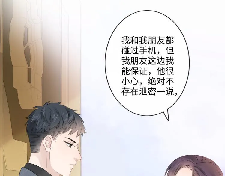 第34话 信任 第29页