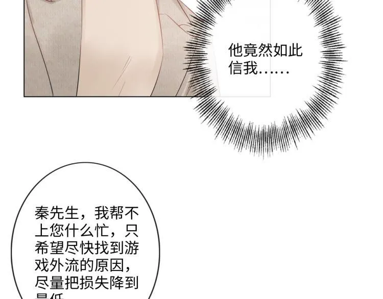 第34话 信任 第35页