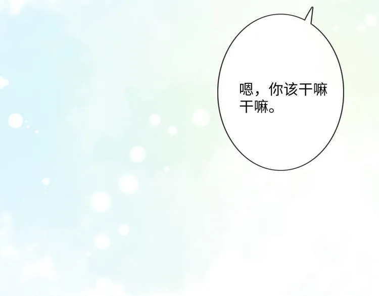 第34话 信任 第37页