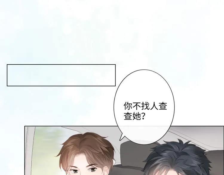 第34话 信任 第38页