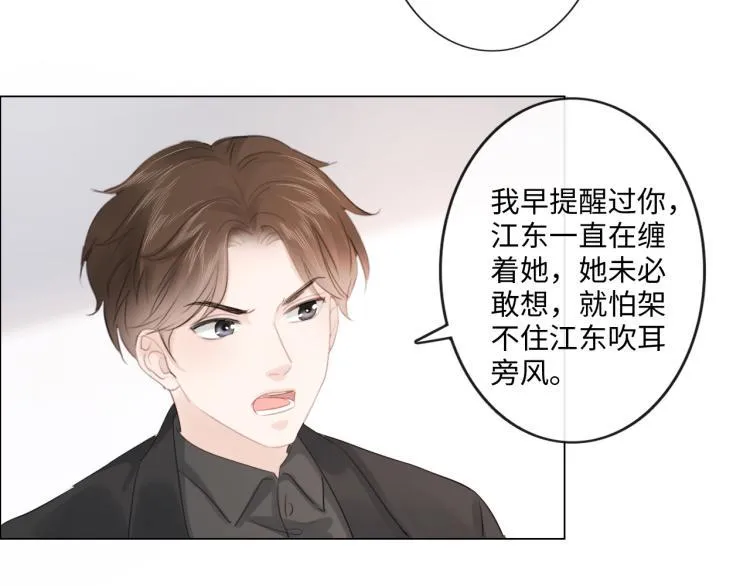 第34话 信任 第40页