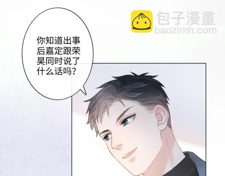 第34话 信任 第42页