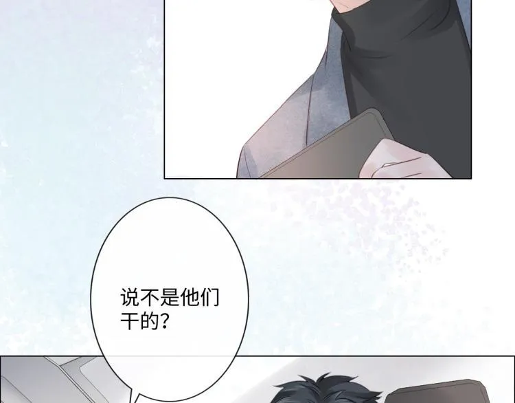 第34话 信任 第43页