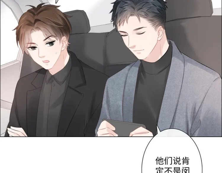 第34话 信任 第44页
