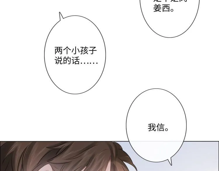 第34话 信任 第45页
