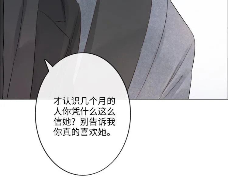 第34话 信任 第47页