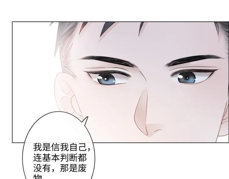 第34话 信任 第48页