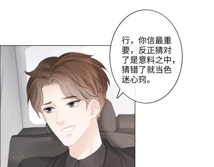 第34话 信任 第50页
