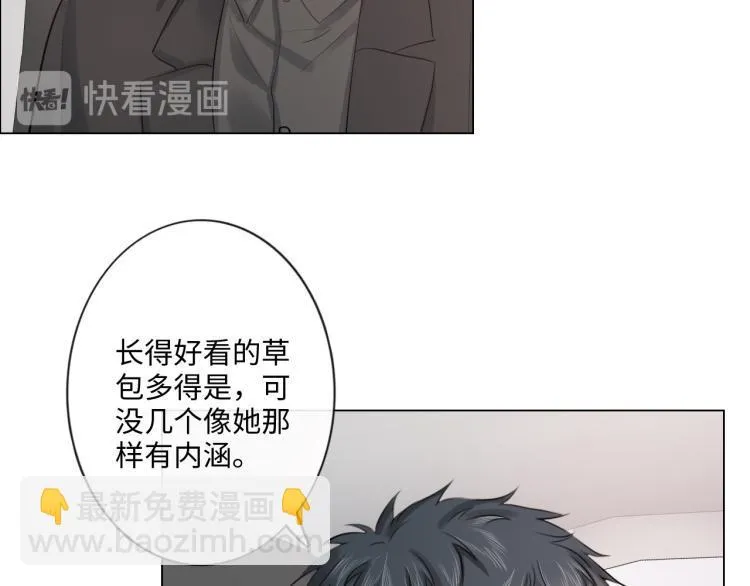 第34话 信任 第51页