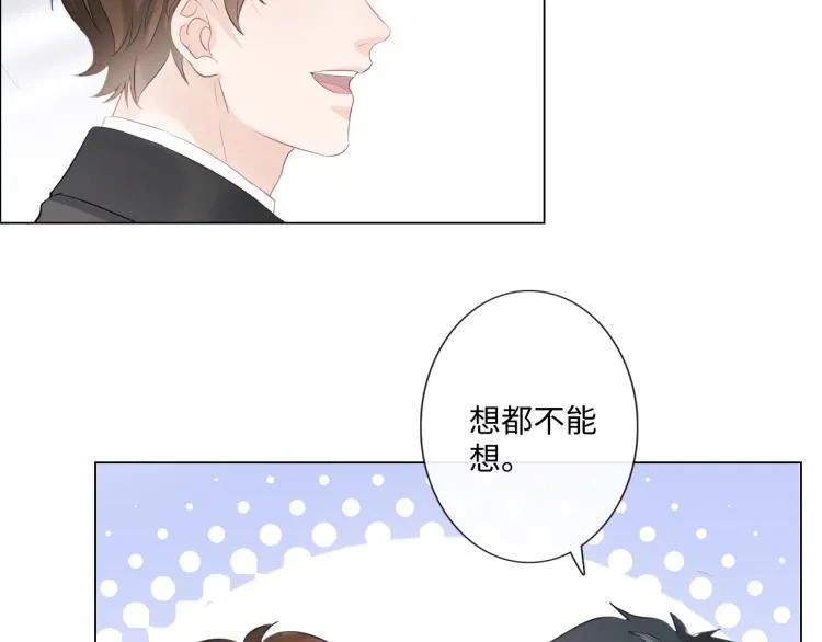 第34话 信任 第54页