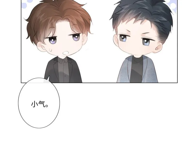 第34话 信任 第55页