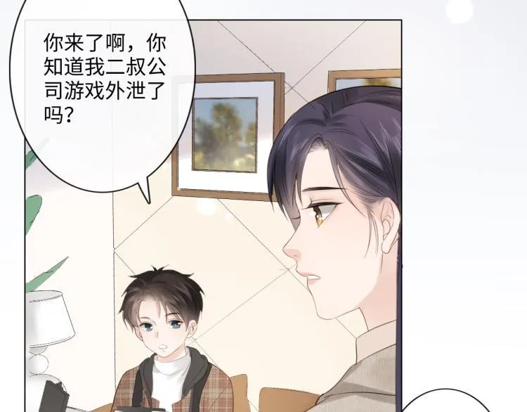 第34话 信任 第59页