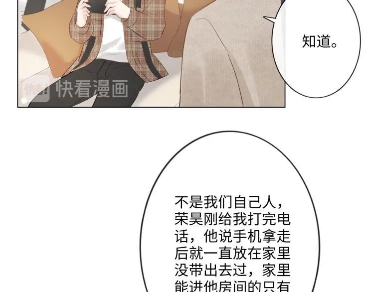 第34话 信任 第60页